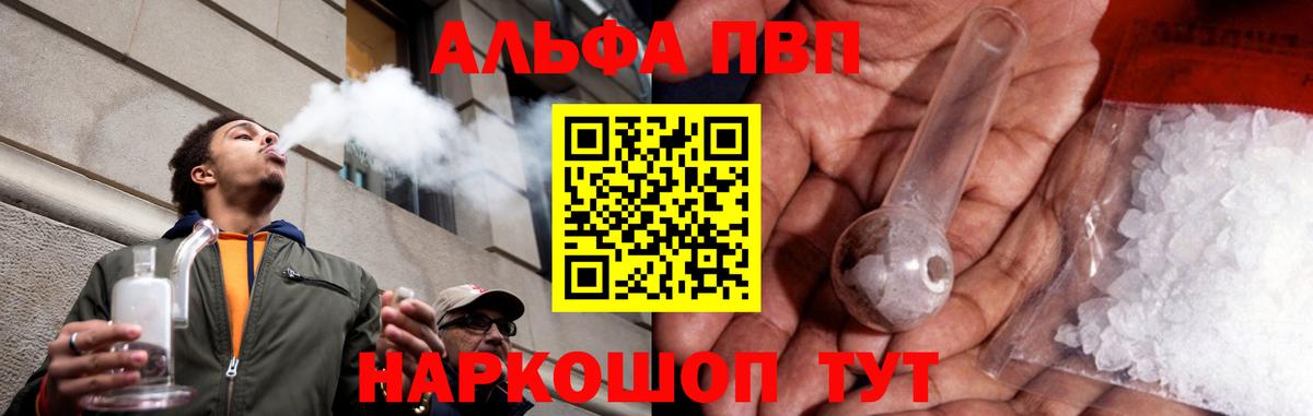 APVP Соль  A PVP СК  А ПВП кристаллы  Чапаевск  купить наркотики сайты  Вход с VPN 