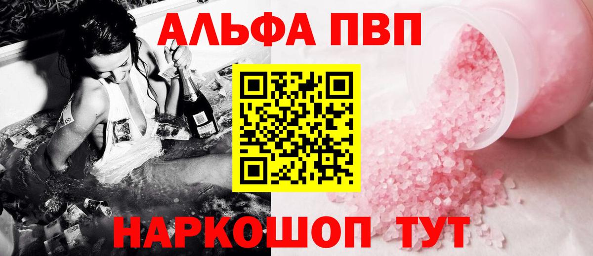 A PVP Crystall Чапаевск
