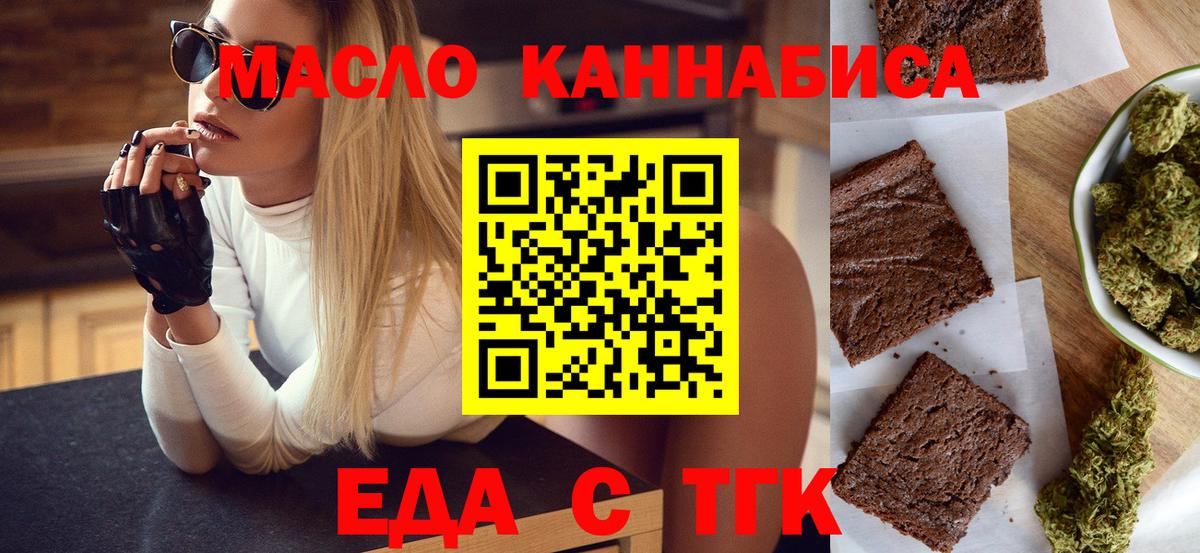 Чапаевск  Cannafood марихуана  Вход с VPN 