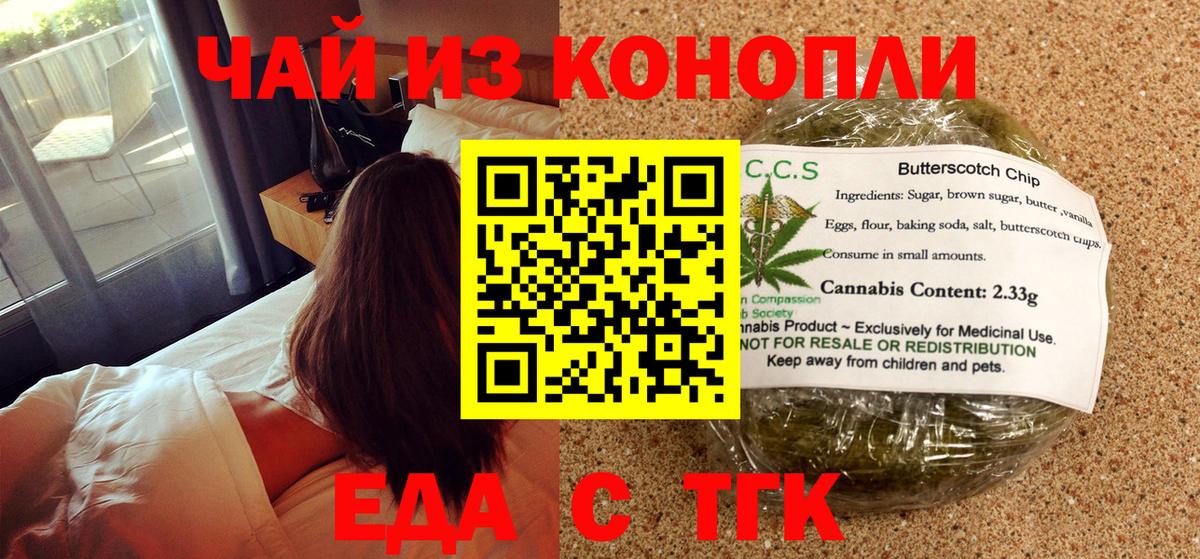 Печенье с ТГК конопля Чапаевск