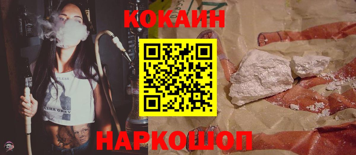 Чапаевск  цены наркотик  КОКАИН  Вход с VPN  Cocaine 99% 