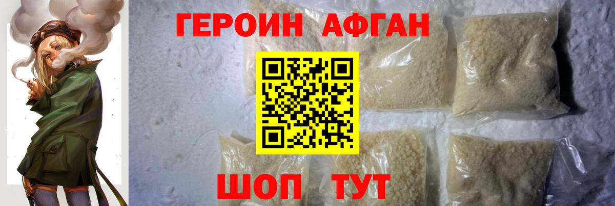 ГЕРОИН  ГЕРОИН Heroin  Вход с VPN  Чапаевск 