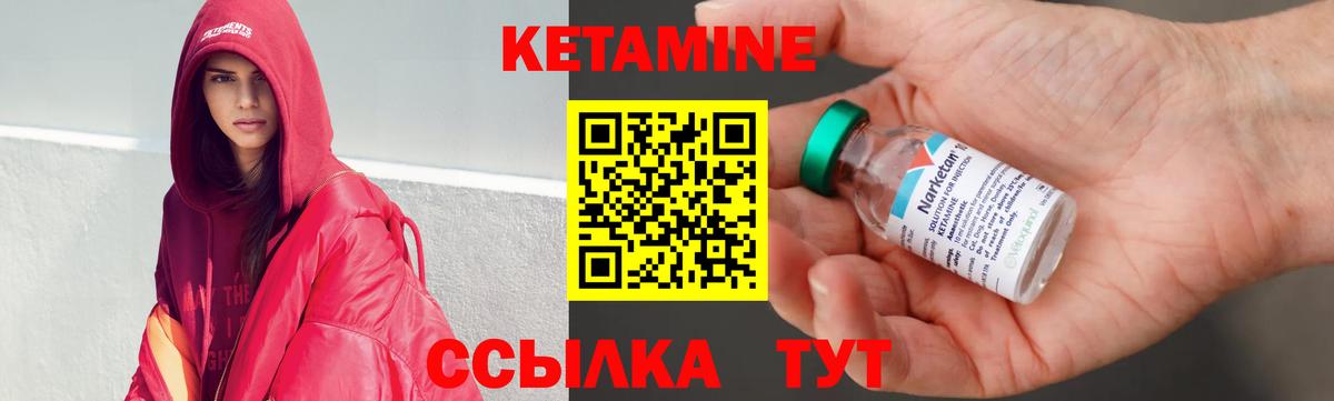 Кетамин VHQ  Кетамин ketamine  Чапаевск  Вход с VPN 