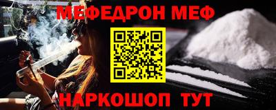 мескалин Новозыбков