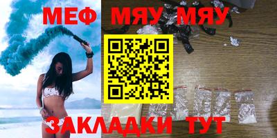 мескалин Новозыбков