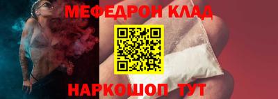 мескалин Новозыбков