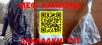 мескалин Новозыбков