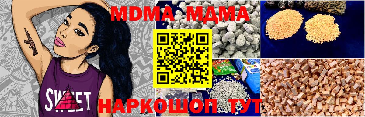 Чапаевск  МДМА молли  MDMA  Вход с VPN 