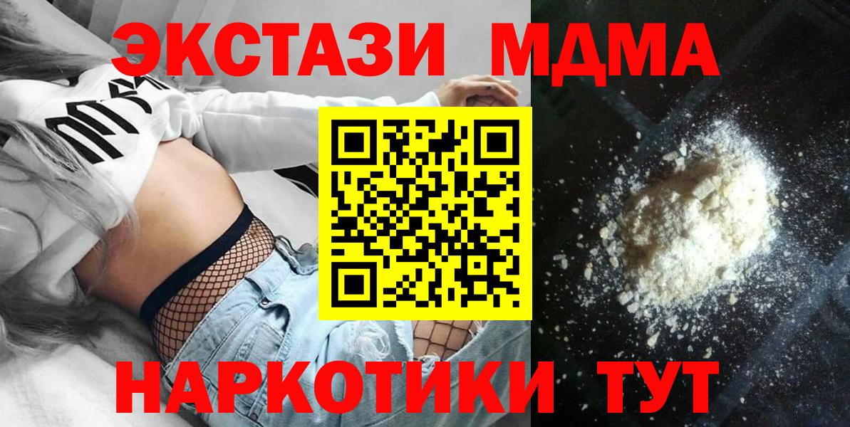 МДМА Molly Чапаевск