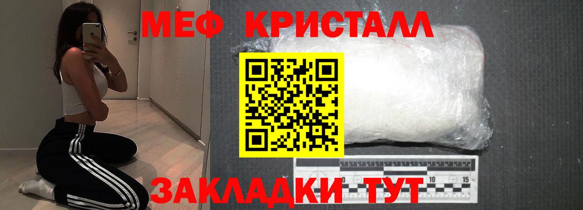 МЕФ кристаллы  Вход с VPN  МЕФ  Мефедрон кристаллы  Мефедрон  Чапаевск 