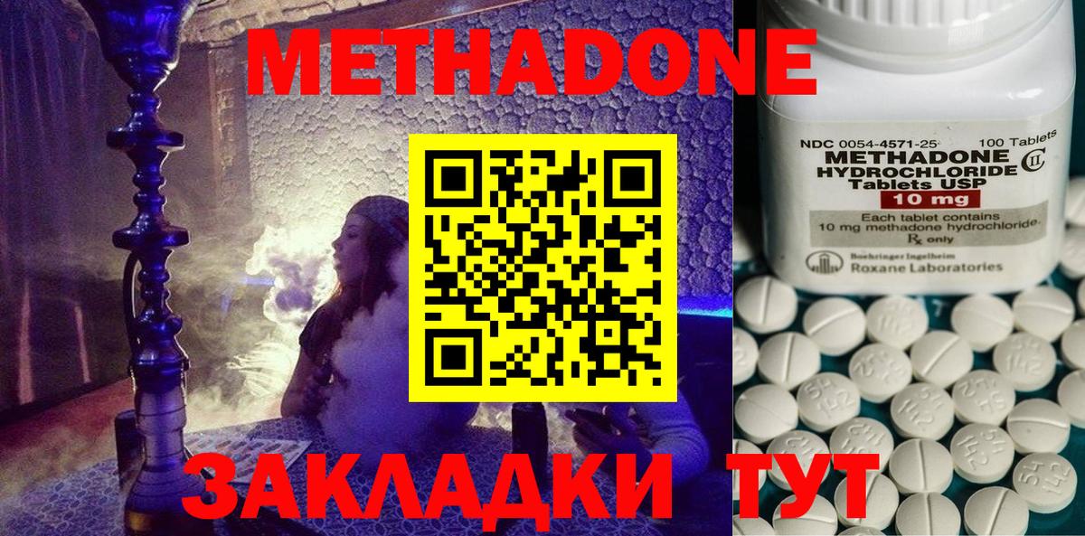 МЕТАДОН VHQ  Метадон methadone  Вход с VPN  Чапаевск 