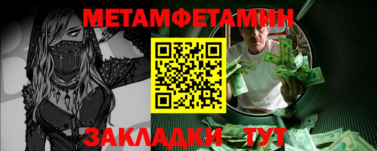 МЕТАМФЕТАМИН мет  Вход с VPN  Чапаевск 