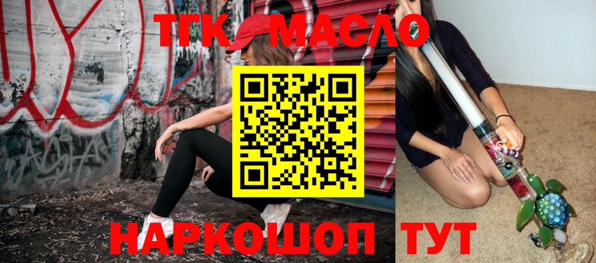 Дистиллят ТГК вейп с тгк  закладка  Чапаевск  Вход с VPN 